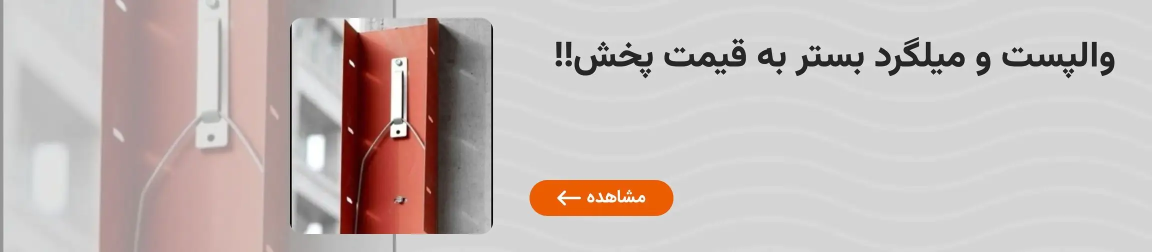 بنر تبلیغاتی