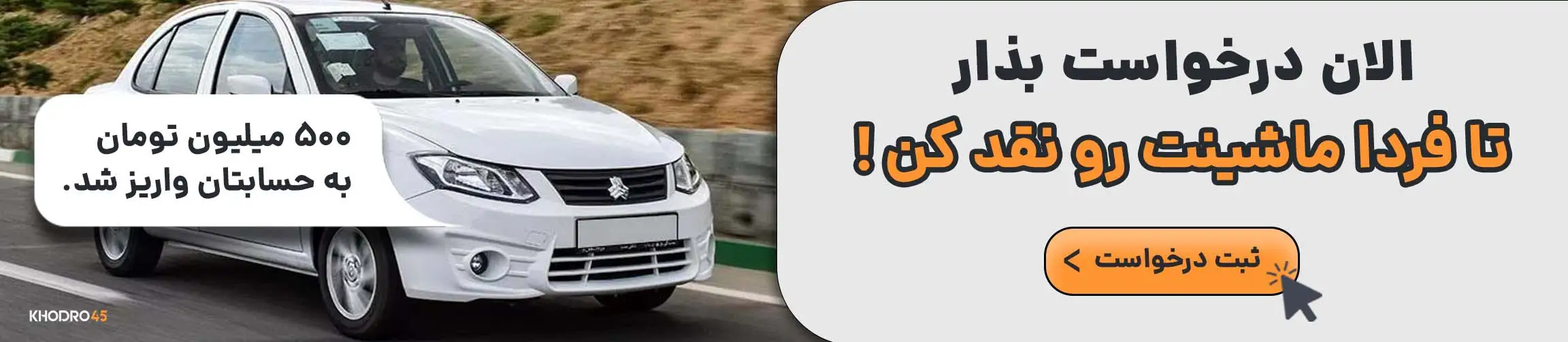 بنر تبلیغاتی