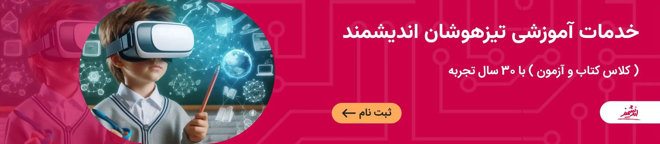 بنر تبلیغاتی