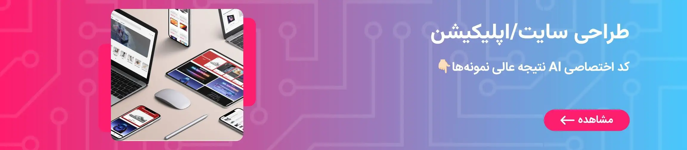 بنر تبلیغاتی