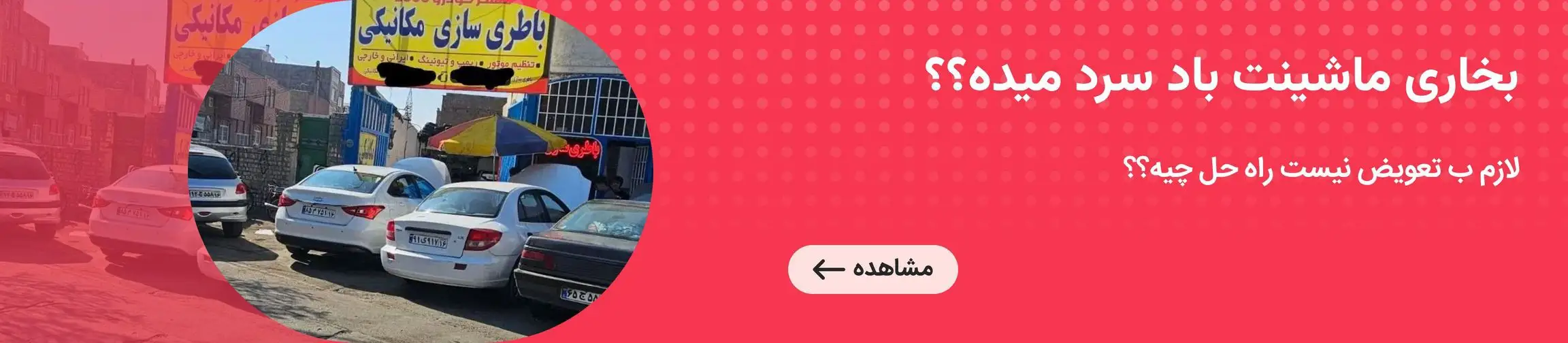 بنر تبلیغاتی