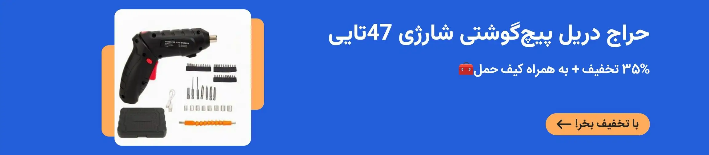 بنر تبلیغاتی