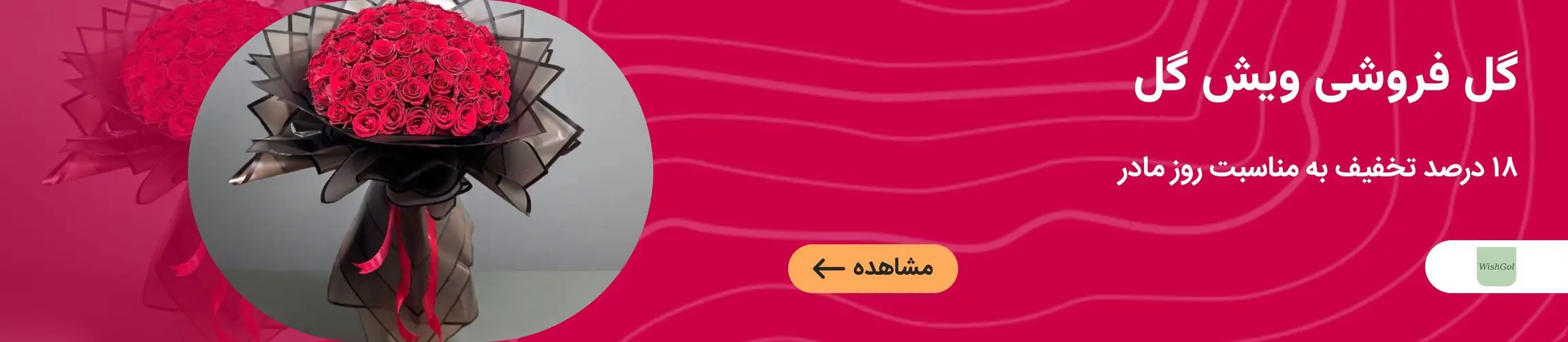 بنر تبلیغاتی