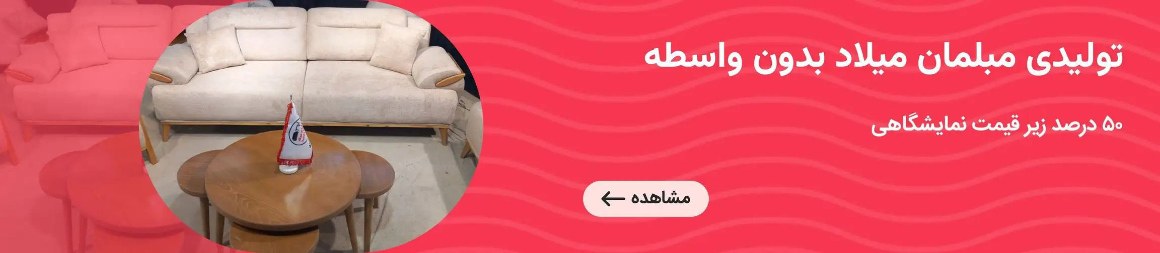 بنر تبلیغاتی