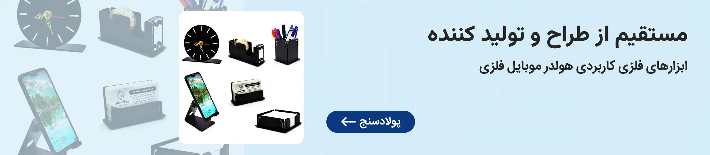 بنر تبلیغاتی