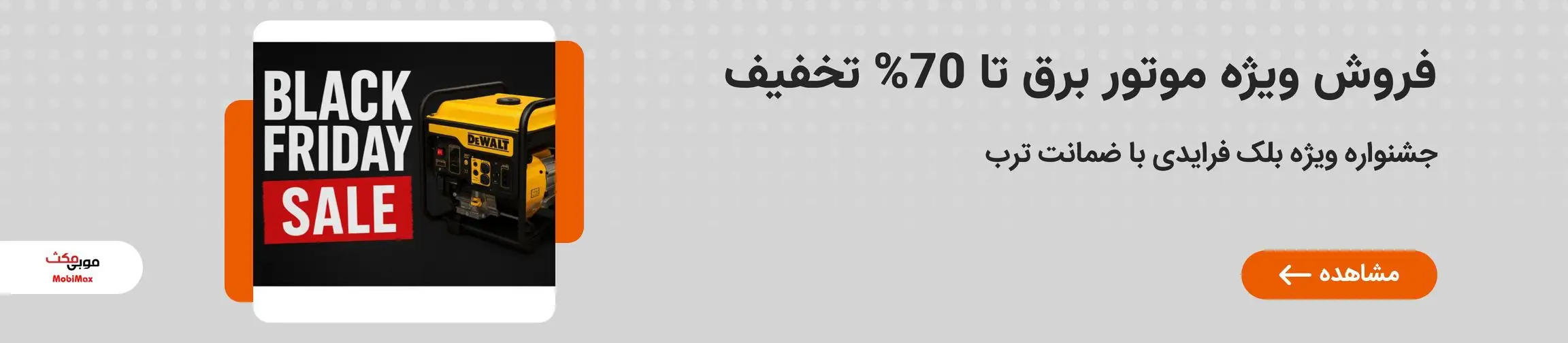 بنر تبلیغاتی