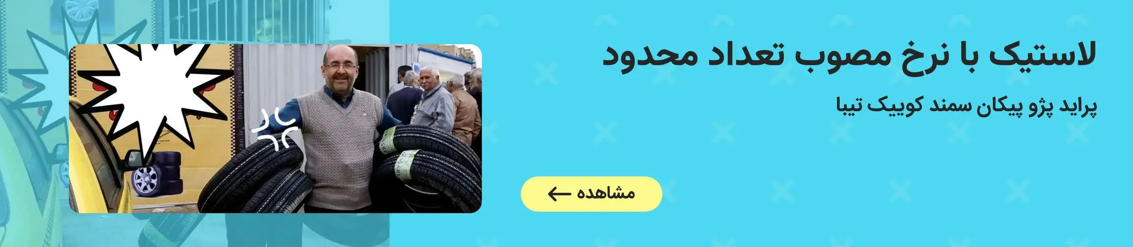 بنر تبلیغاتی