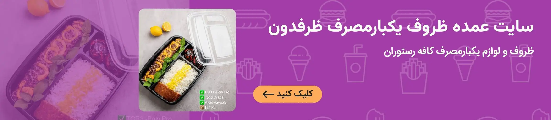 بنر تبلیغاتی