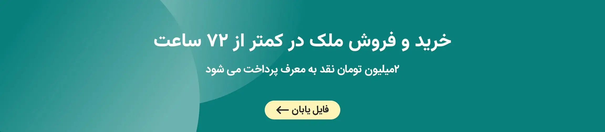 بنر تبلیغاتی