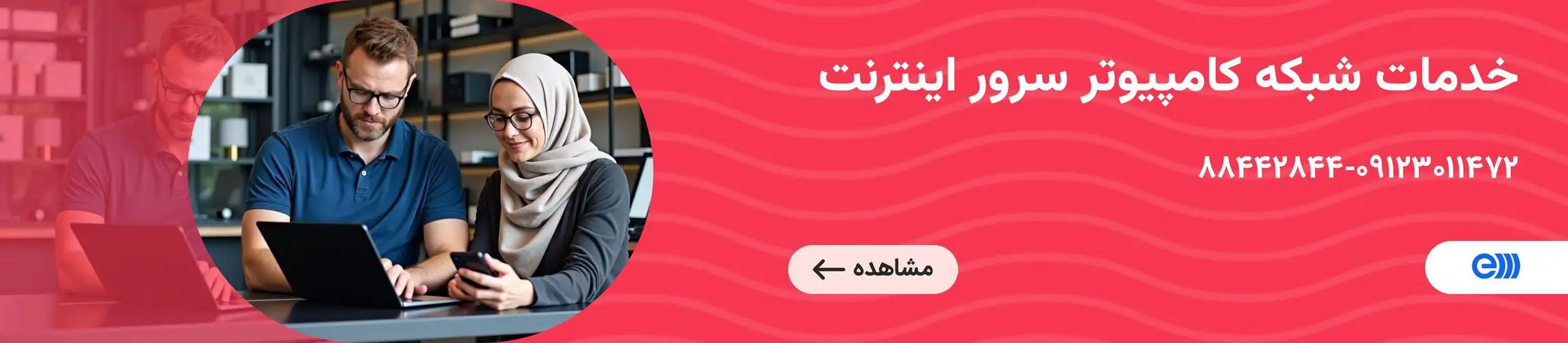 بنر تبلیغاتی