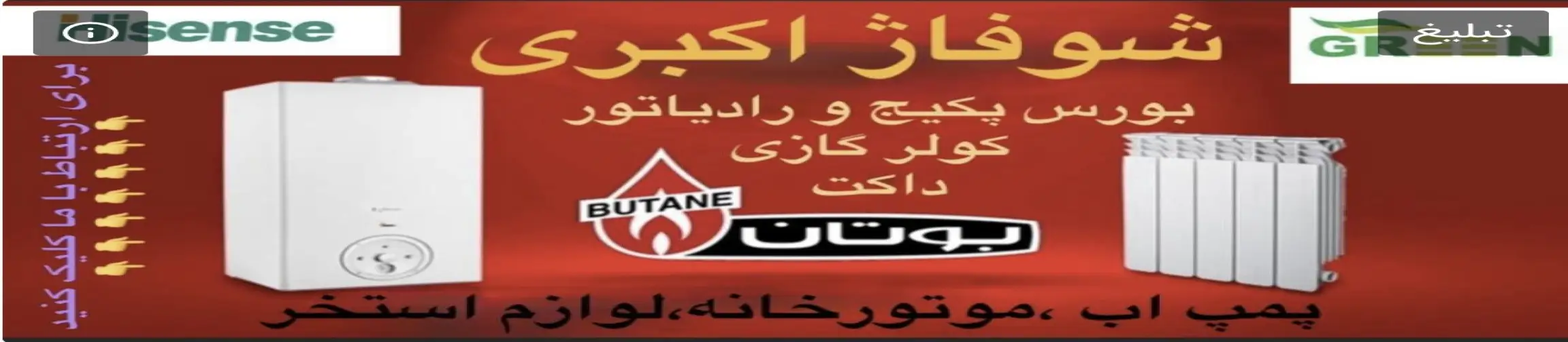 بنر تبلیغاتی