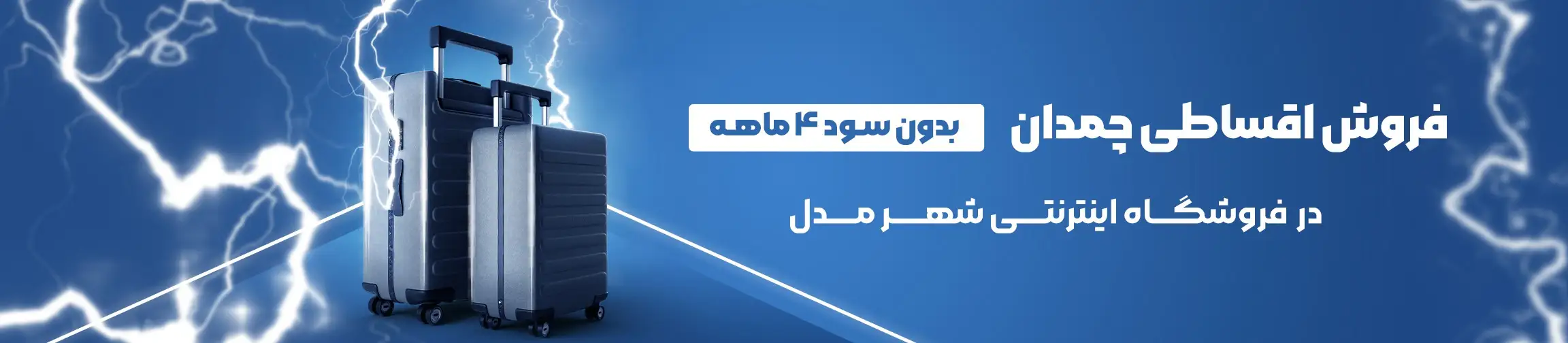 بنر تبلیغاتی