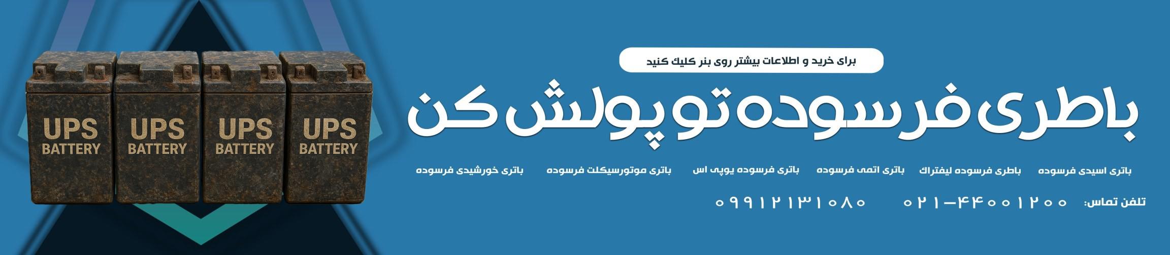 بنر تبلیغاتی