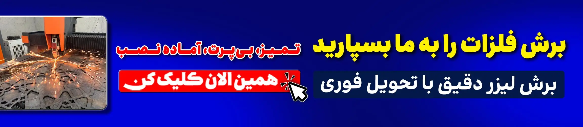 بنر تبلیغاتی