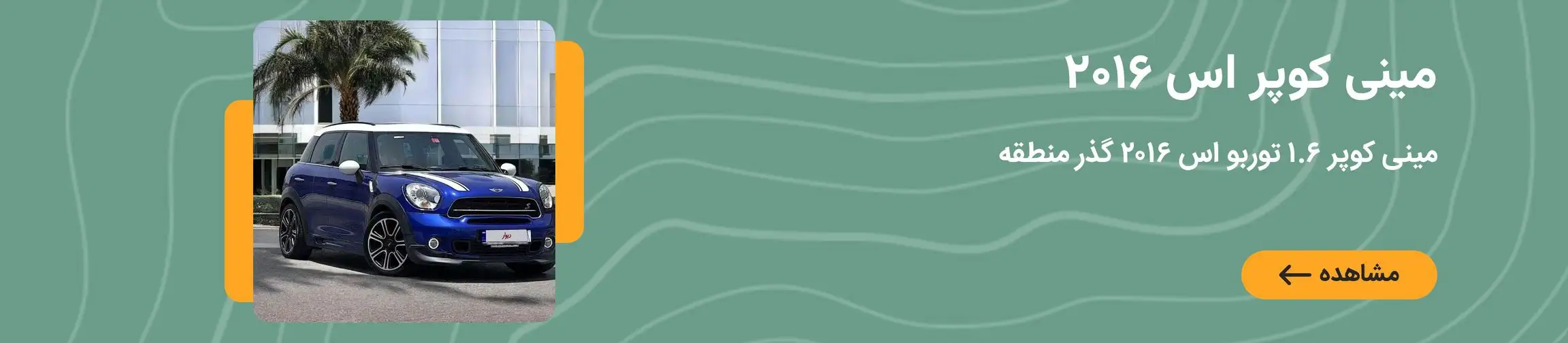 بنر تبلیغاتی