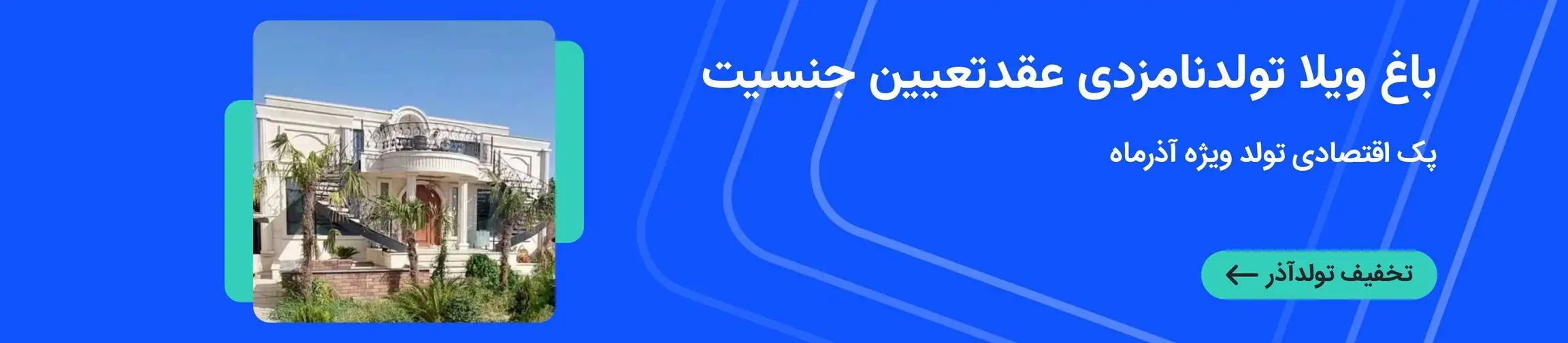 بنر تبلیغاتی