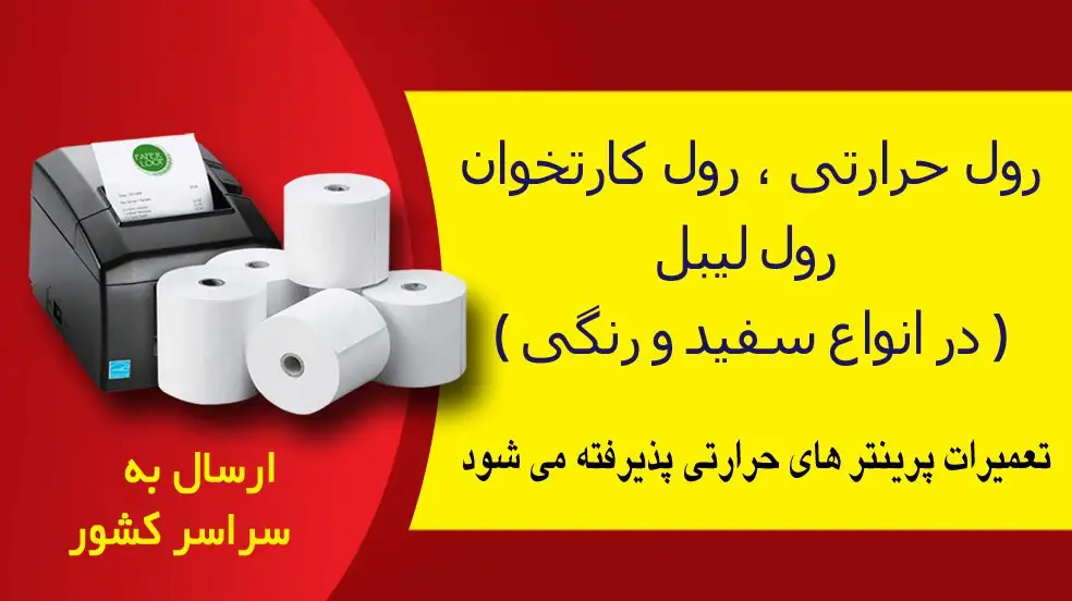 بنر تبلیغاتی