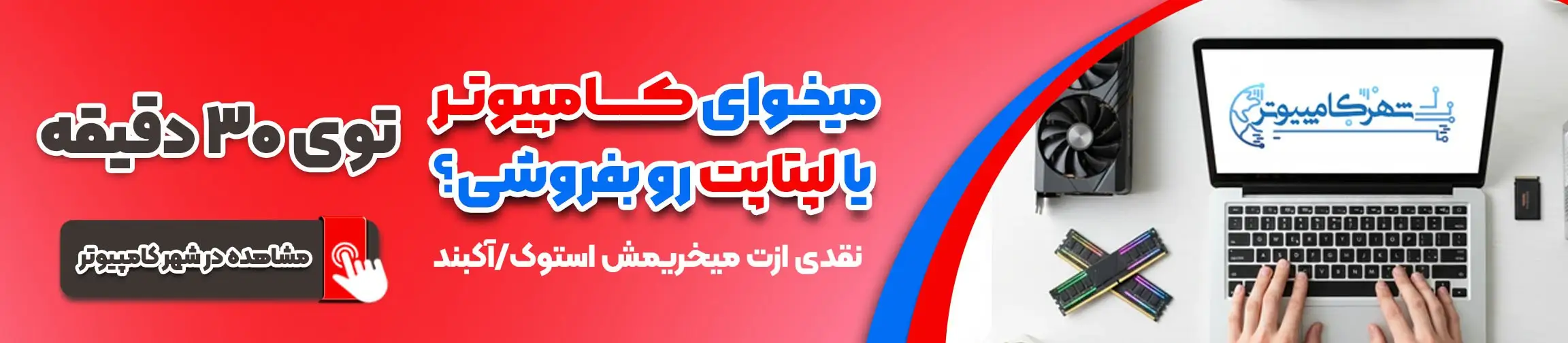 بنر تبلیغاتی