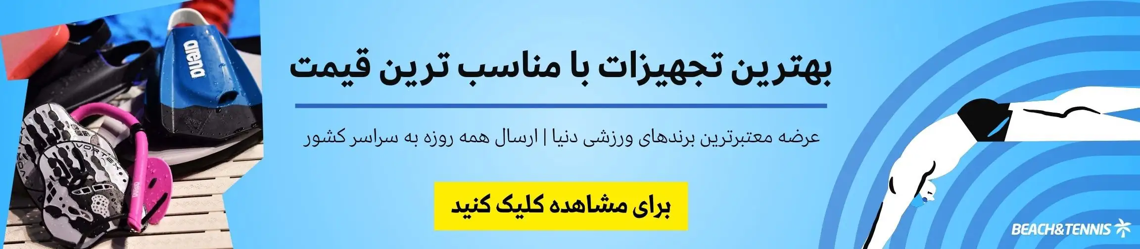 بنر تبلیغاتی