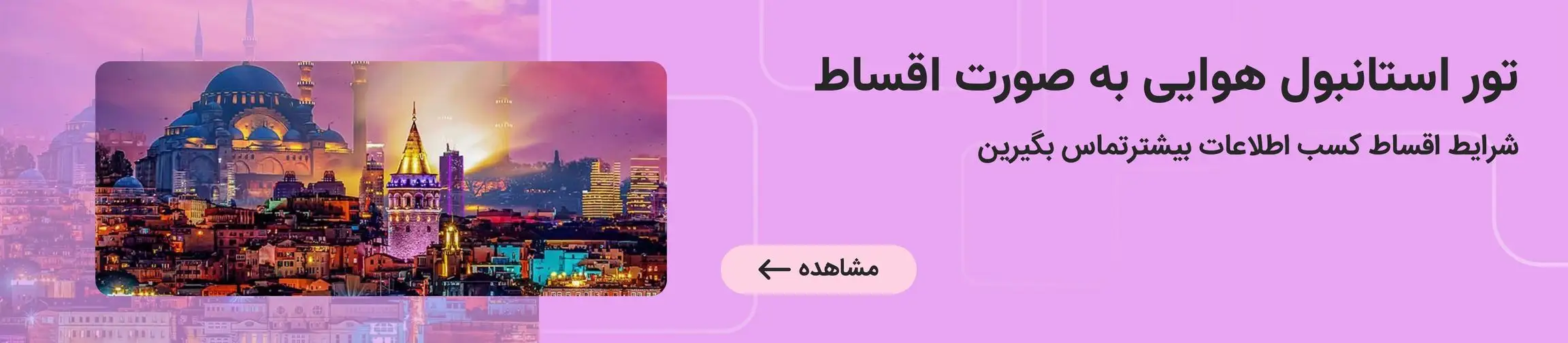 بنر تبلیغاتی