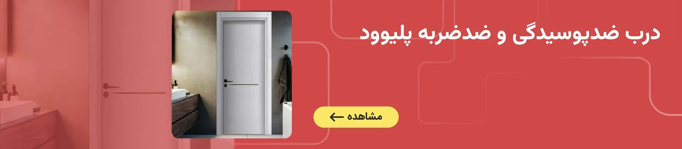 بنر تبلیغاتی