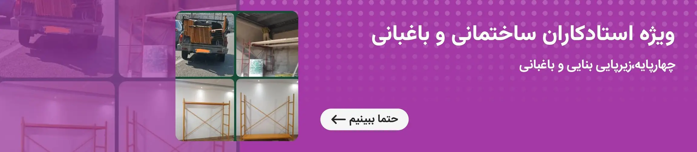 بنر تبلیغاتی