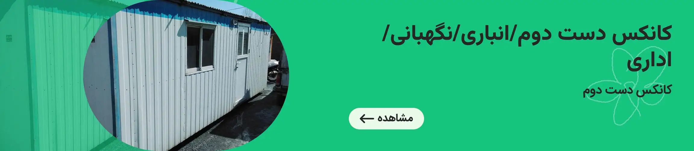 بنر تبلیغاتی