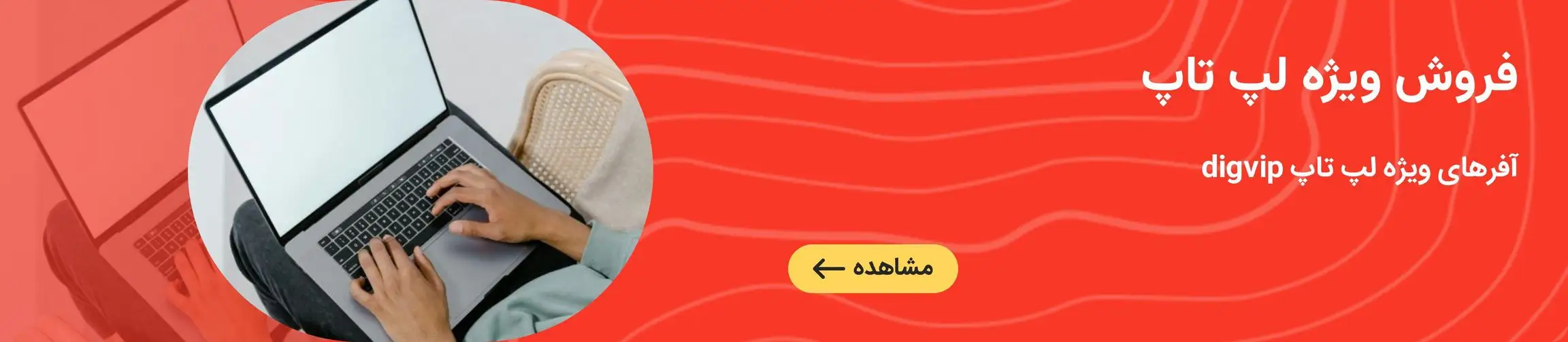 بنر تبلیغاتی