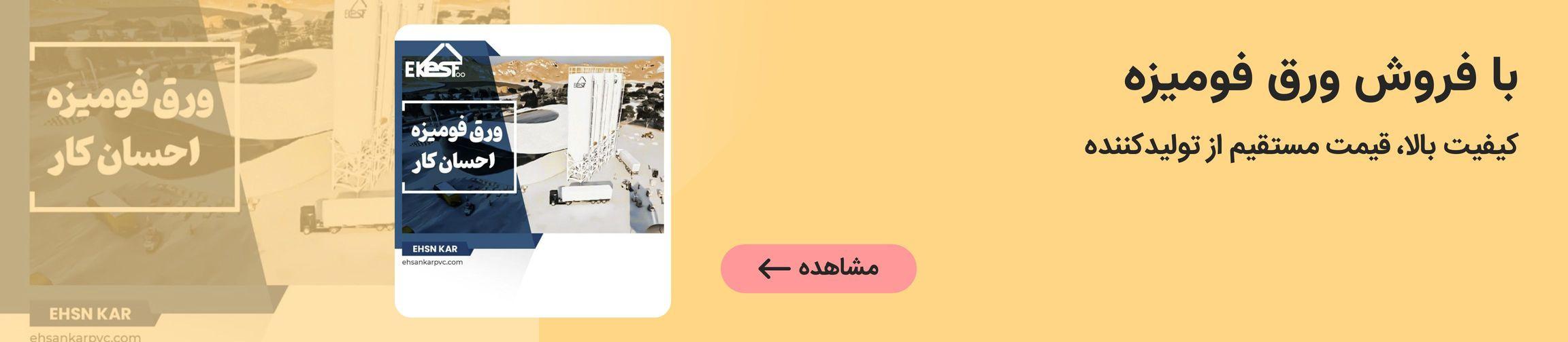 بنر تبلیغاتی