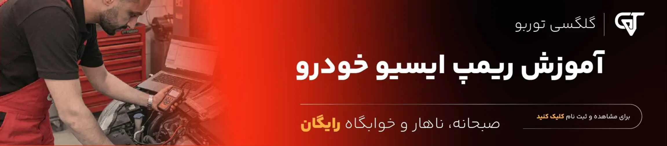 بنر تبلیغاتی