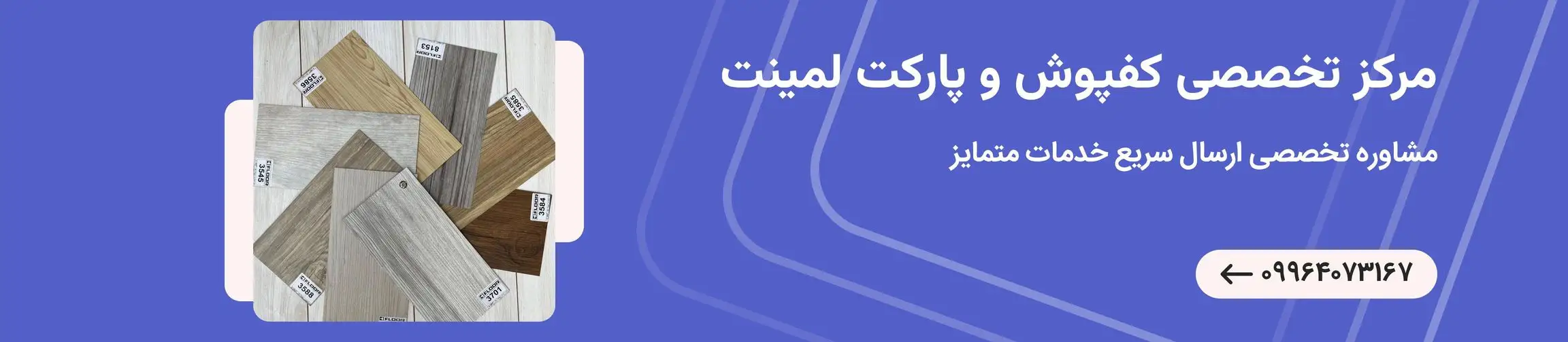 بنر تبلیغاتی