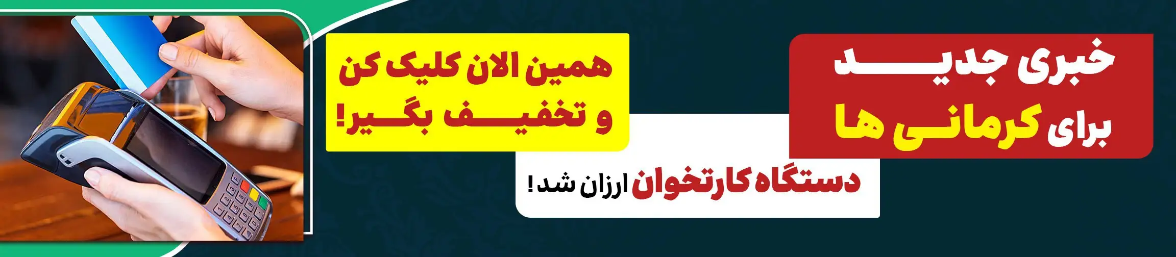 بنر تبلیغاتی