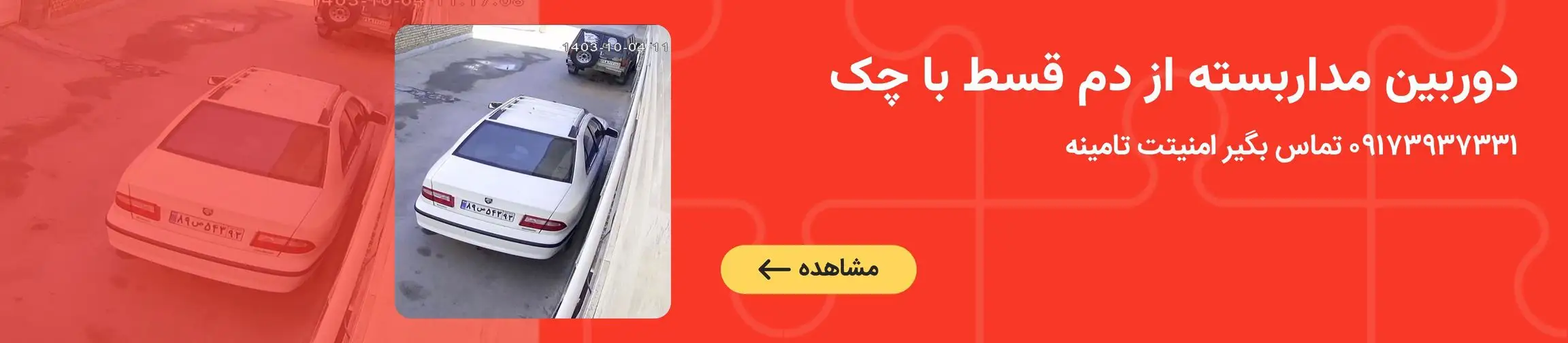 بنر تبلیغاتی