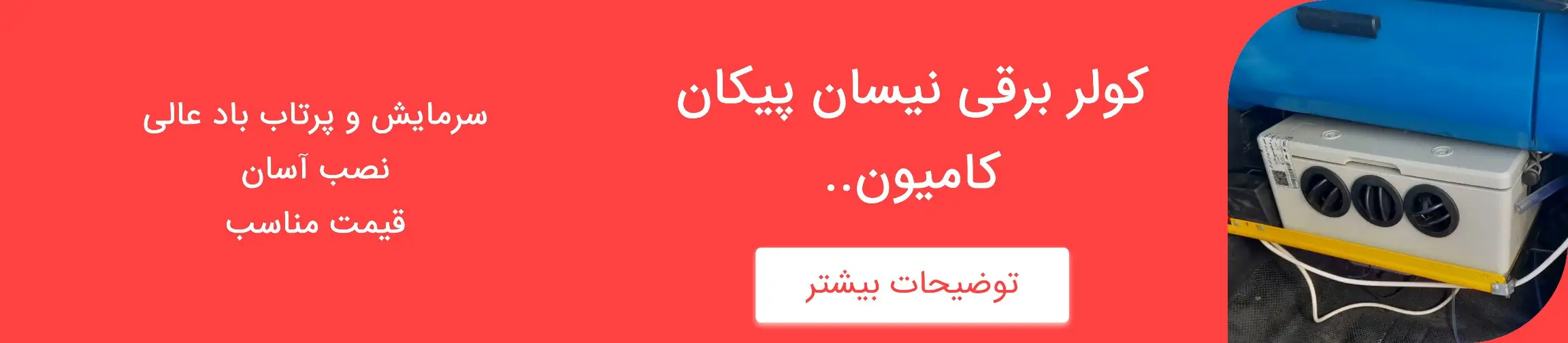 بنر تبلیغاتی