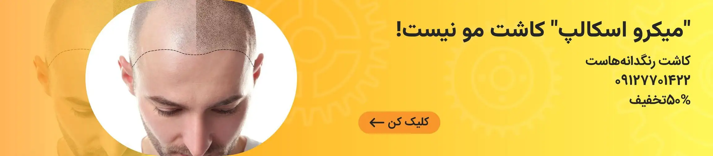 بنر تبلیغاتی