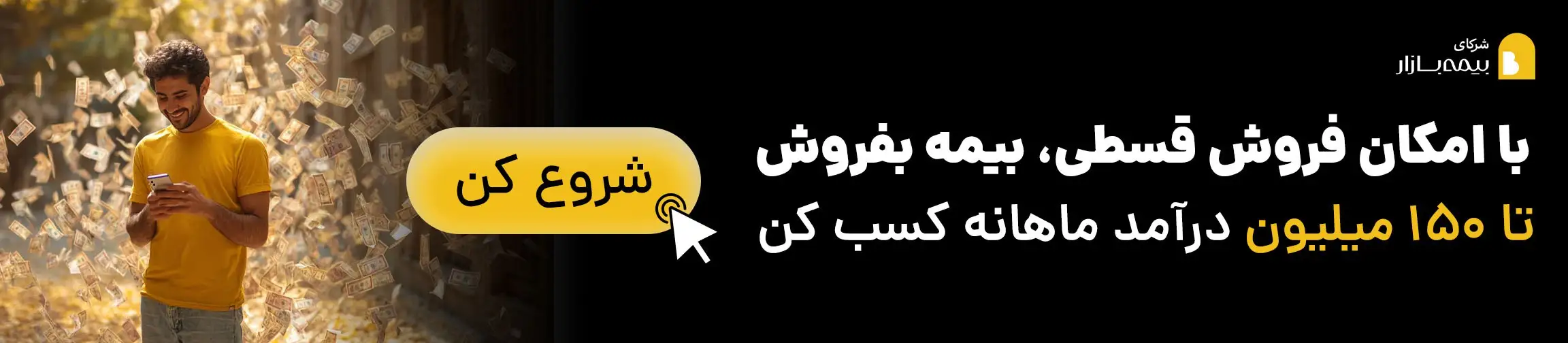 بنر تبلیغاتی