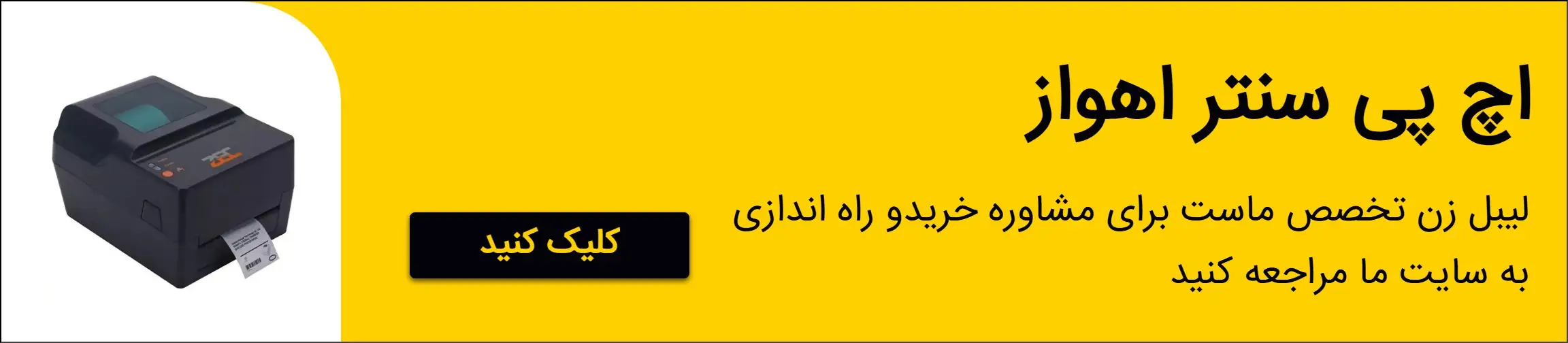 بنر تبلیغاتی