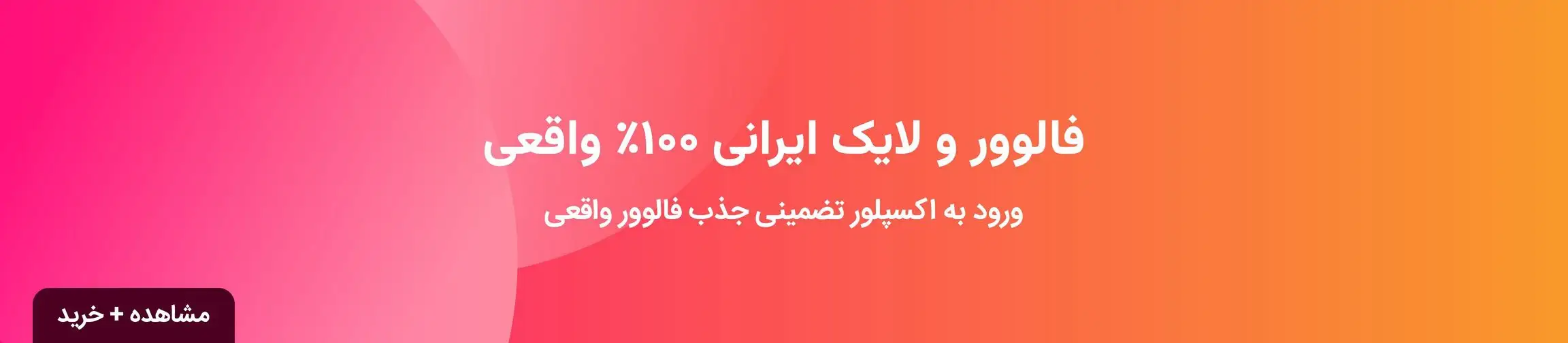 بنر تبلیغاتی