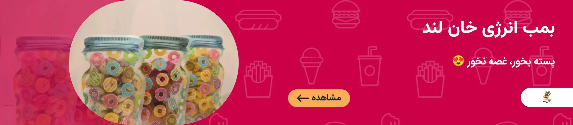 بنر تبلیغاتی