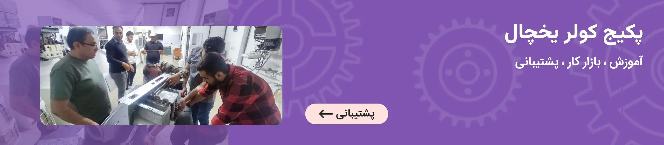 بنر تبلیغاتی