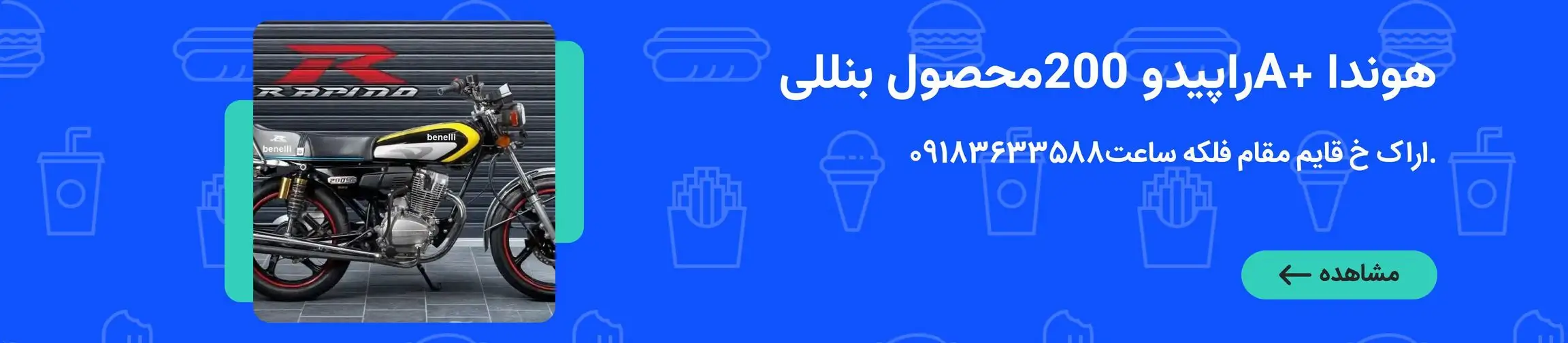 بنر تبلیغاتی