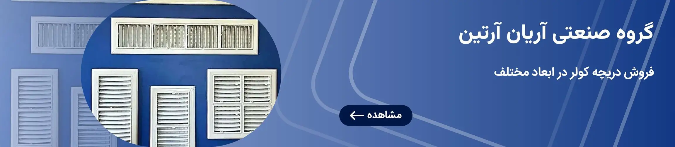 بنر تبلیغاتی