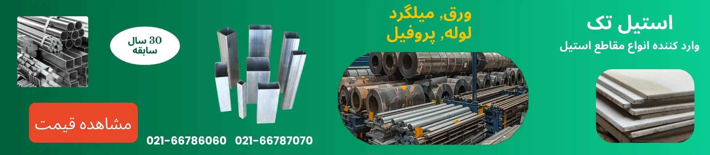 بنر تبلیغاتی