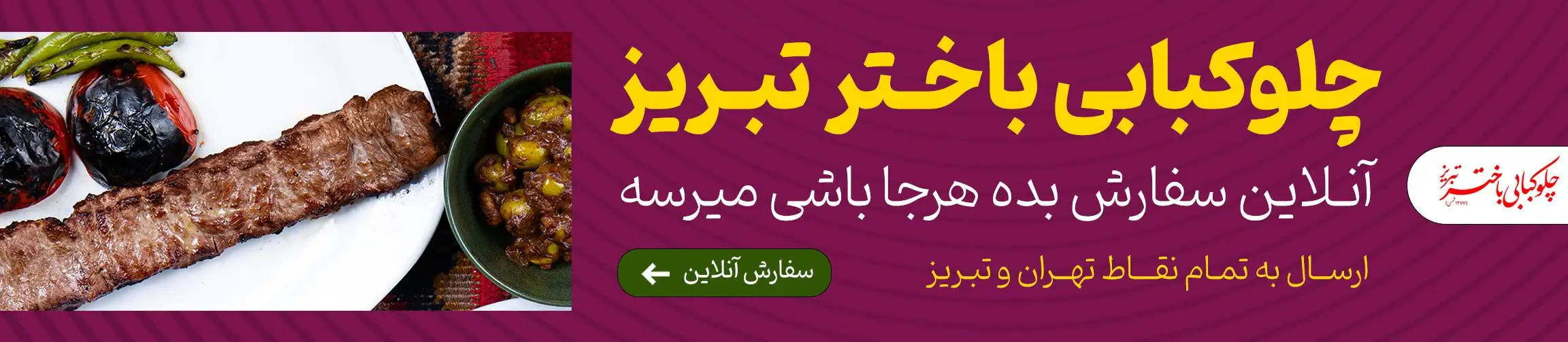 بنر تبلیغاتی
