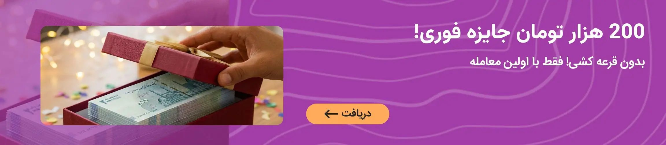 بنر تبلیغاتی