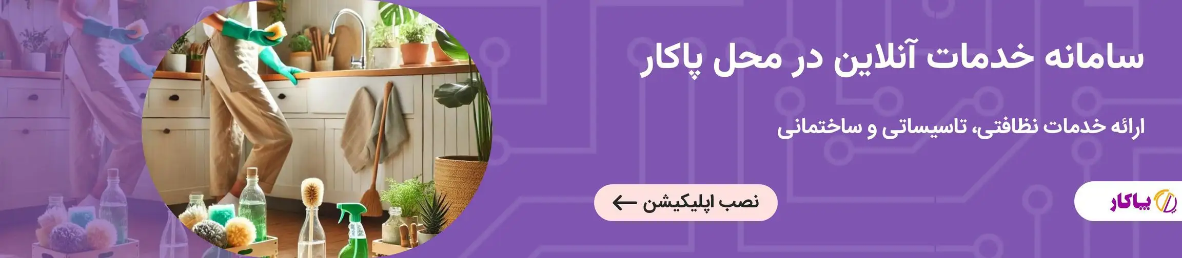 بنر تبلیغاتی