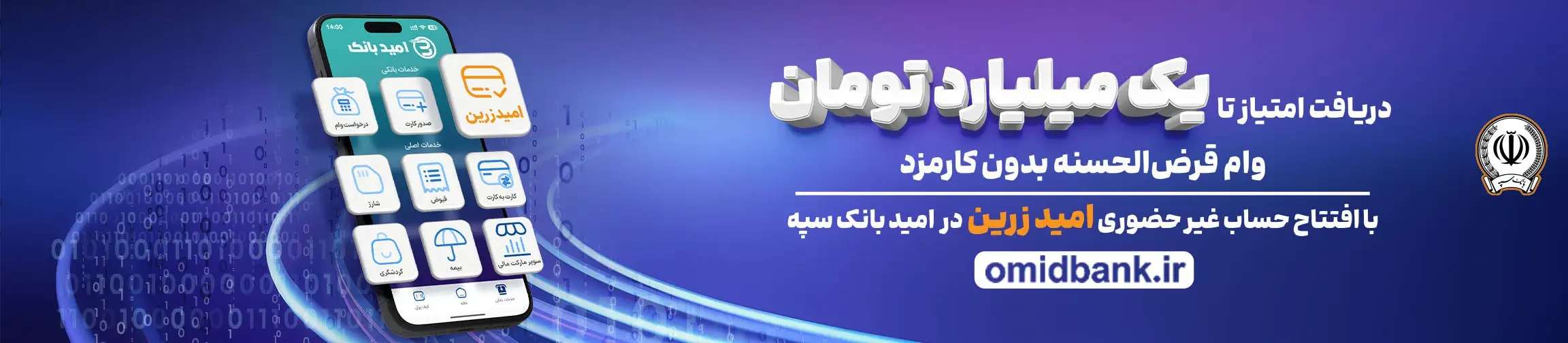 بنر تبلیغاتی