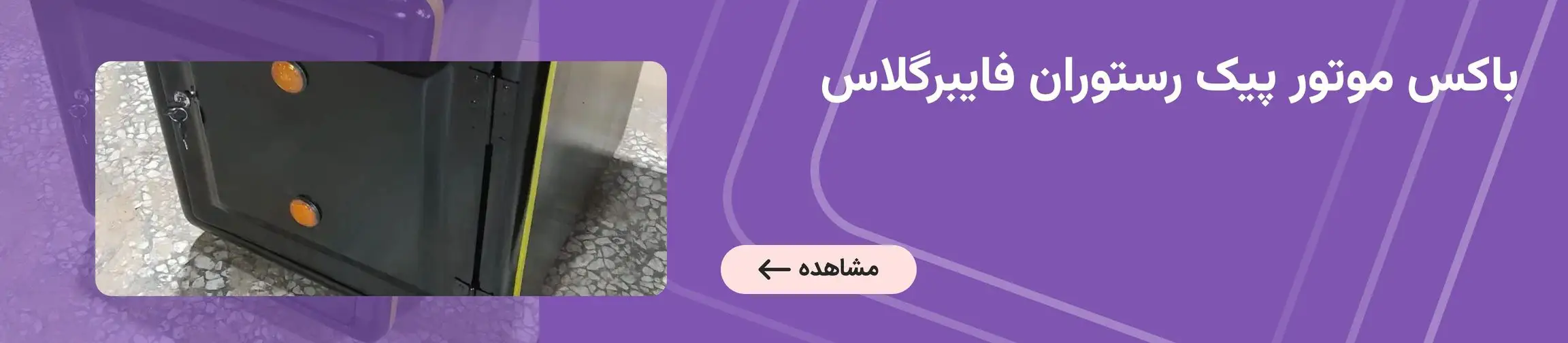 بنر تبلیغاتی