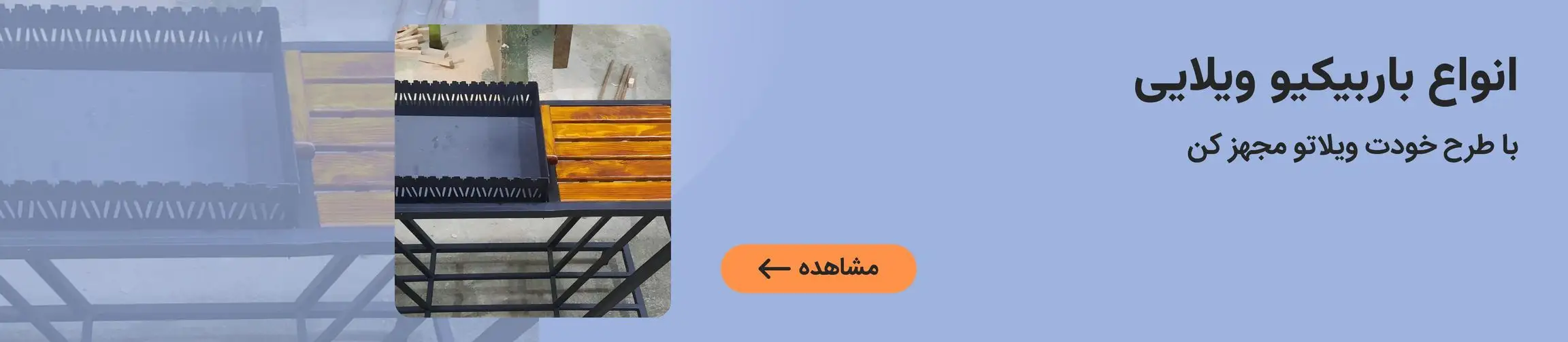 بنر تبلیغاتی