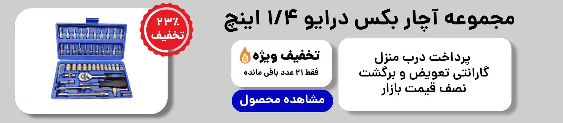 بنر تبلیغاتی